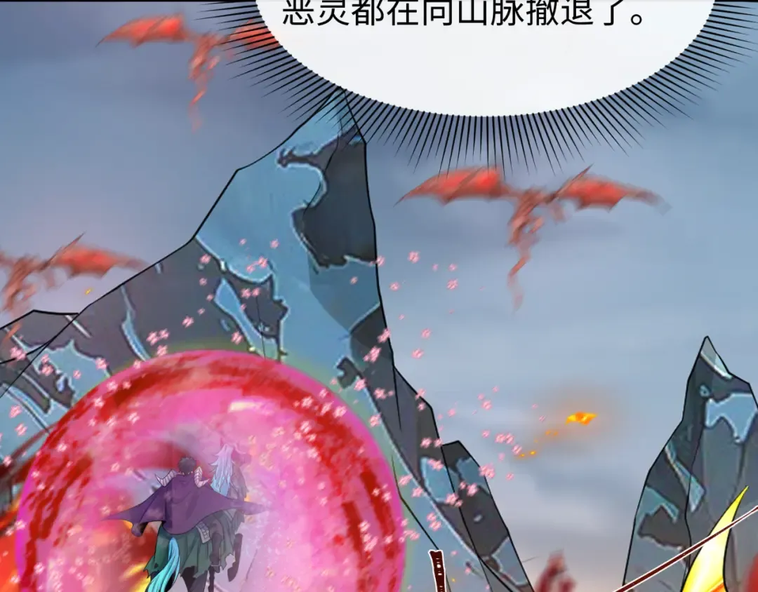 第226话 圣光碎片！ 第6页