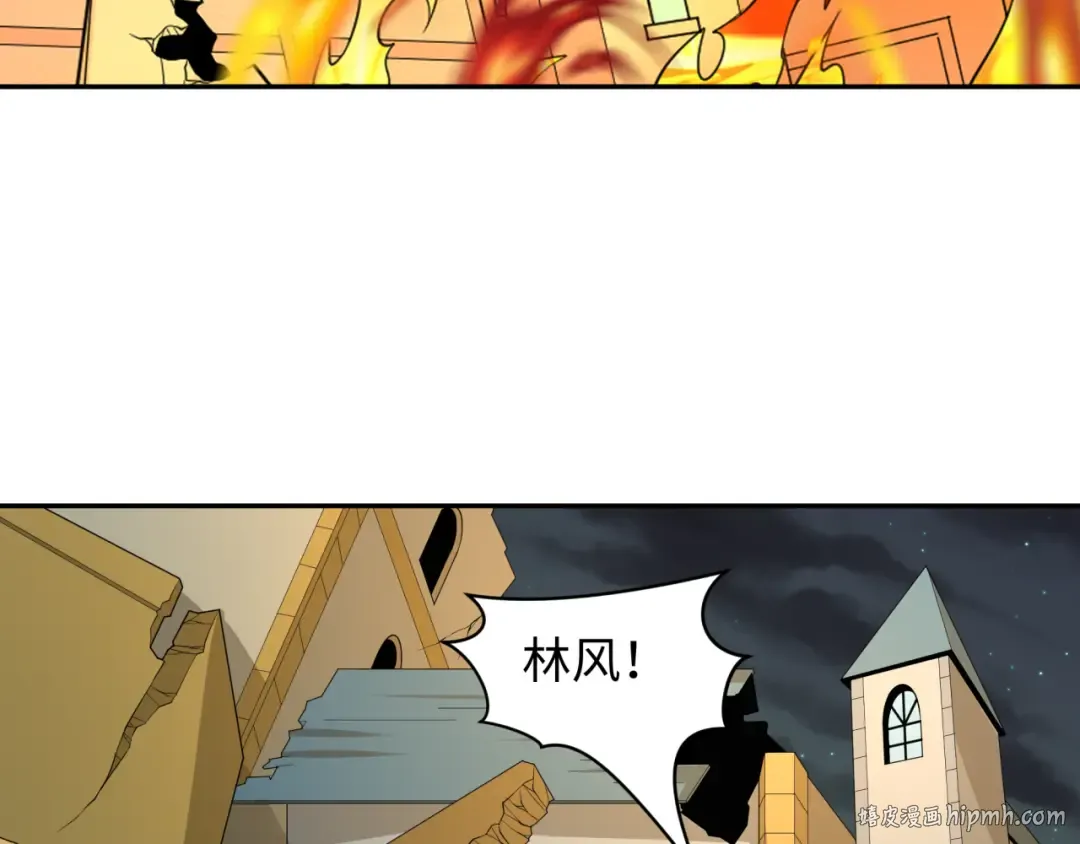 第226话 圣光碎片！ 第8页