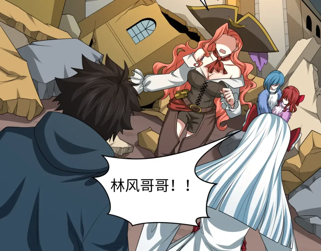 第226话 圣光碎片！ 第9页