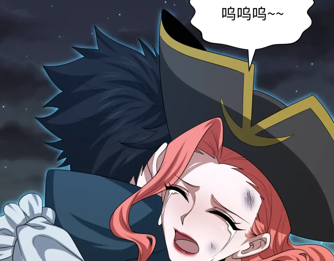 第226话 圣光碎片！ 第11页