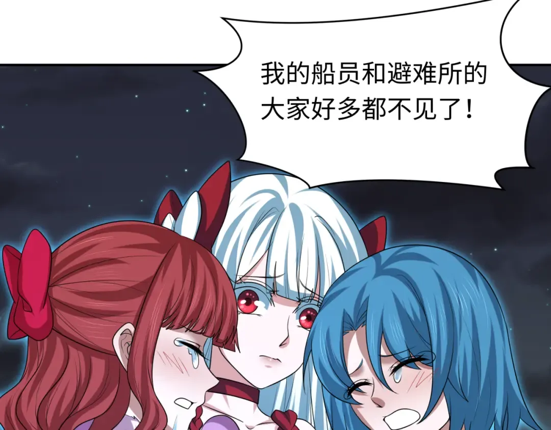 第226话 圣光碎片！ 第13页