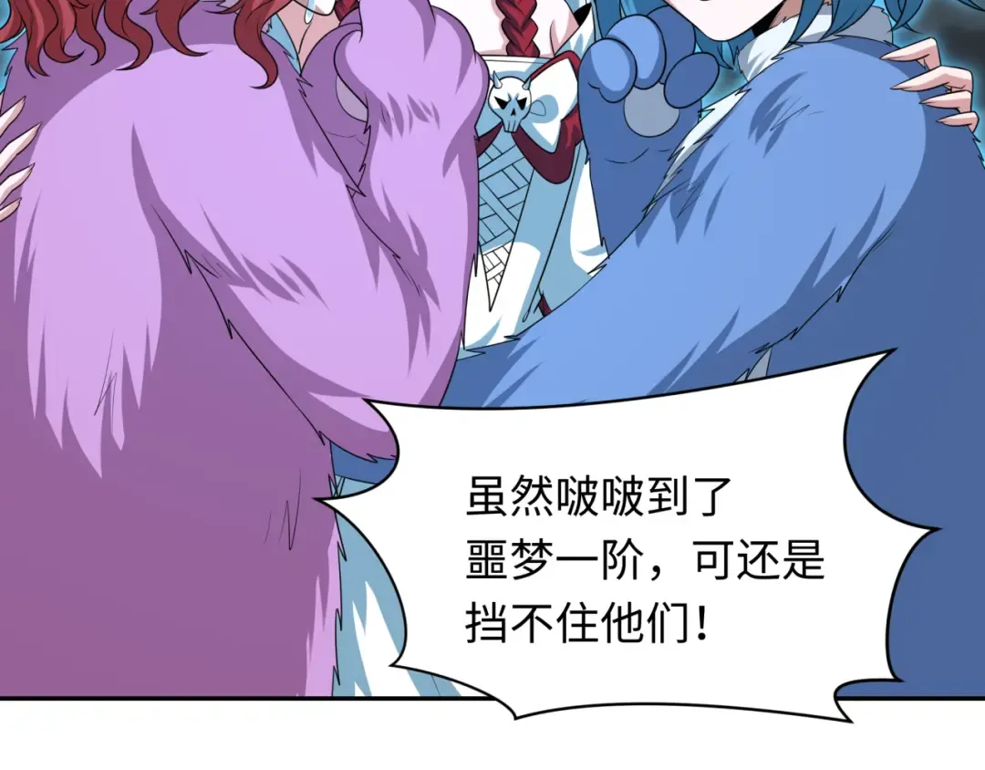 第226话 圣光碎片！ 第14页