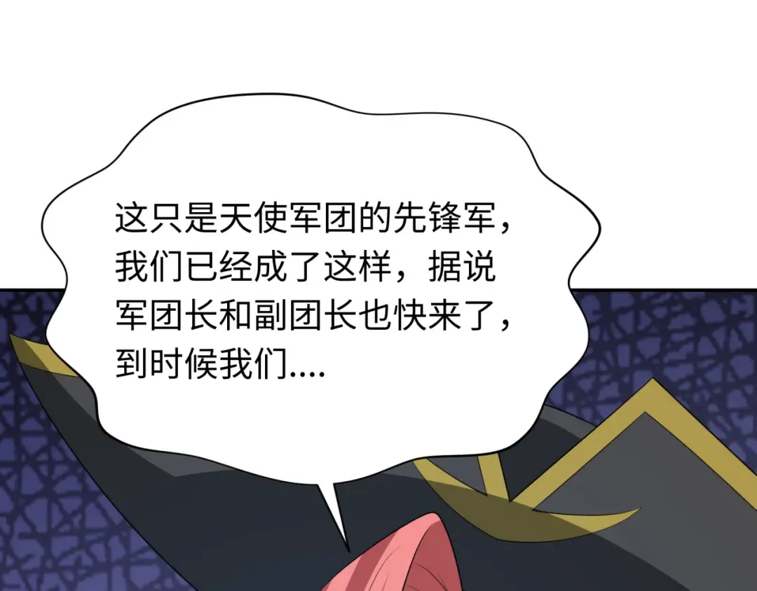 第226话 圣光碎片！ 第15页