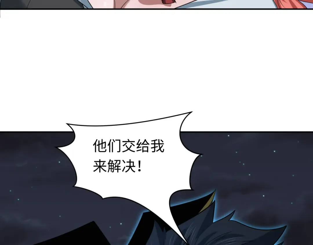 第226话 圣光碎片！ 第17页