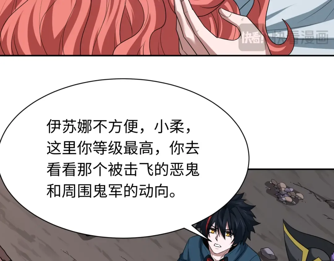 第226话 圣光碎片！ 第19页