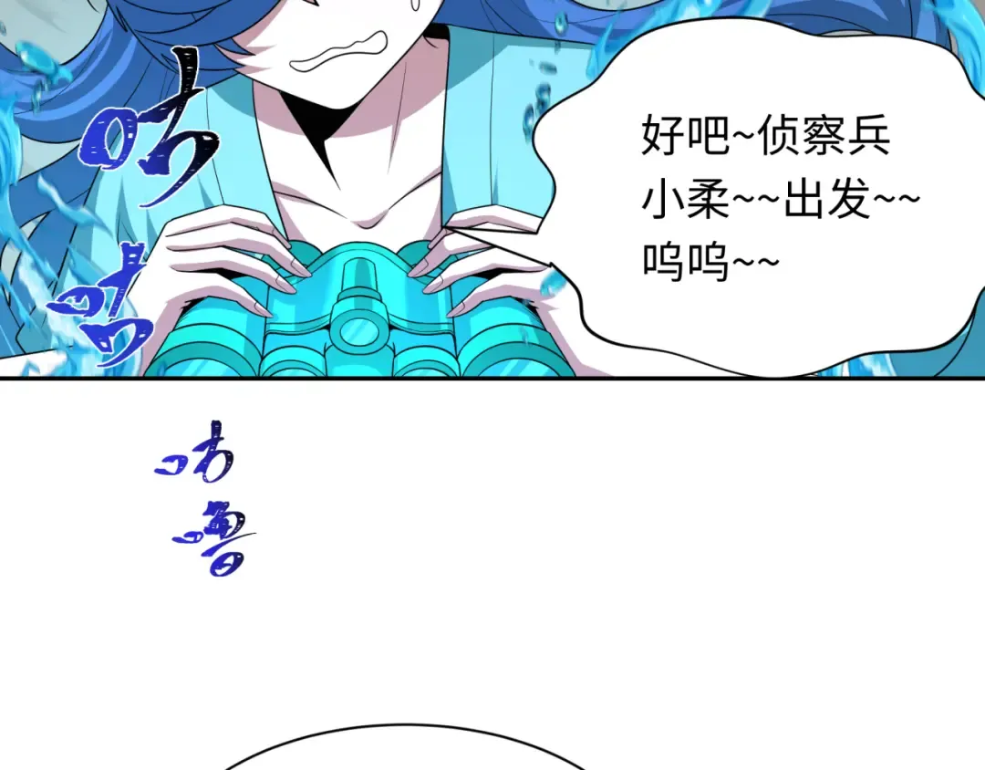 第226话 圣光碎片！ 第21页