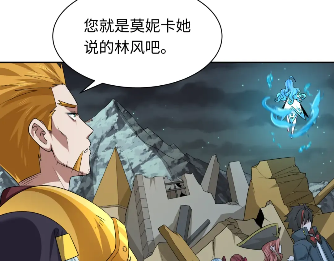 第226话 圣光碎片！ 第22页