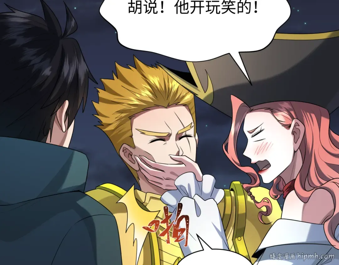 第226话 圣光碎片！ 第32页