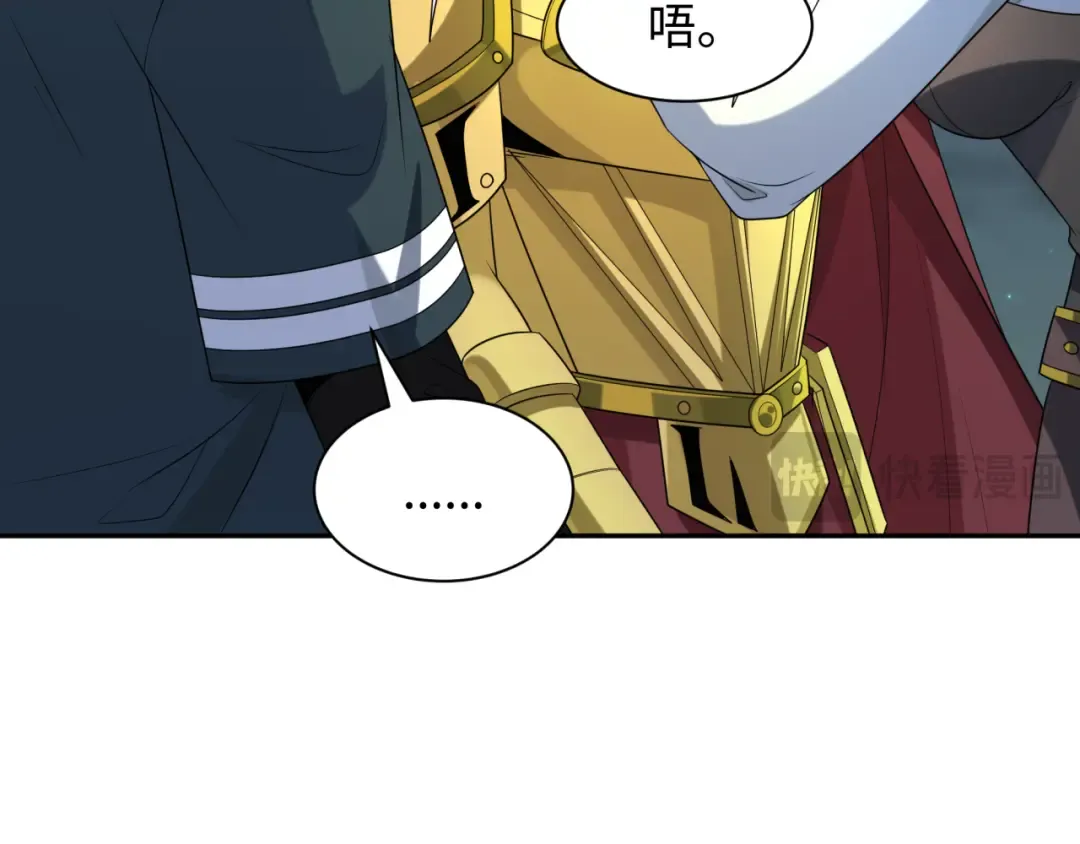 第226话 圣光碎片！ 第33页