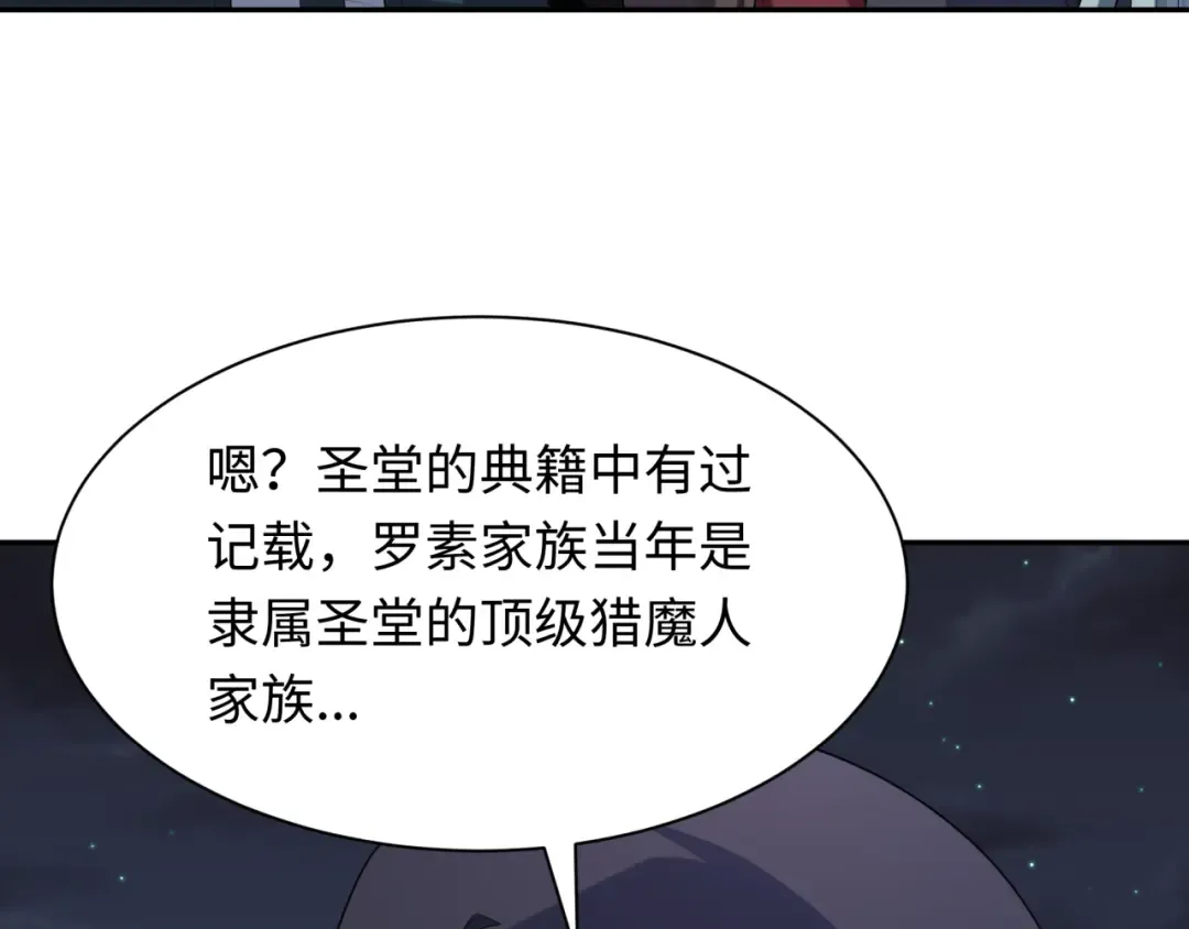 第226话 圣光碎片！ 第36页
