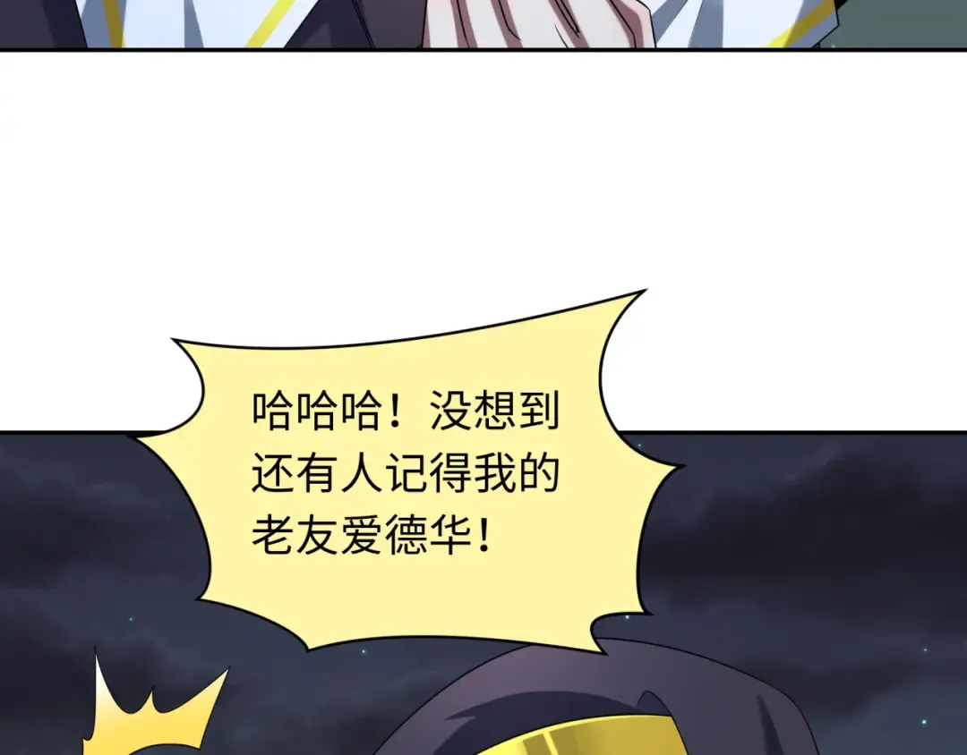 第226话 圣光碎片！ 第38页