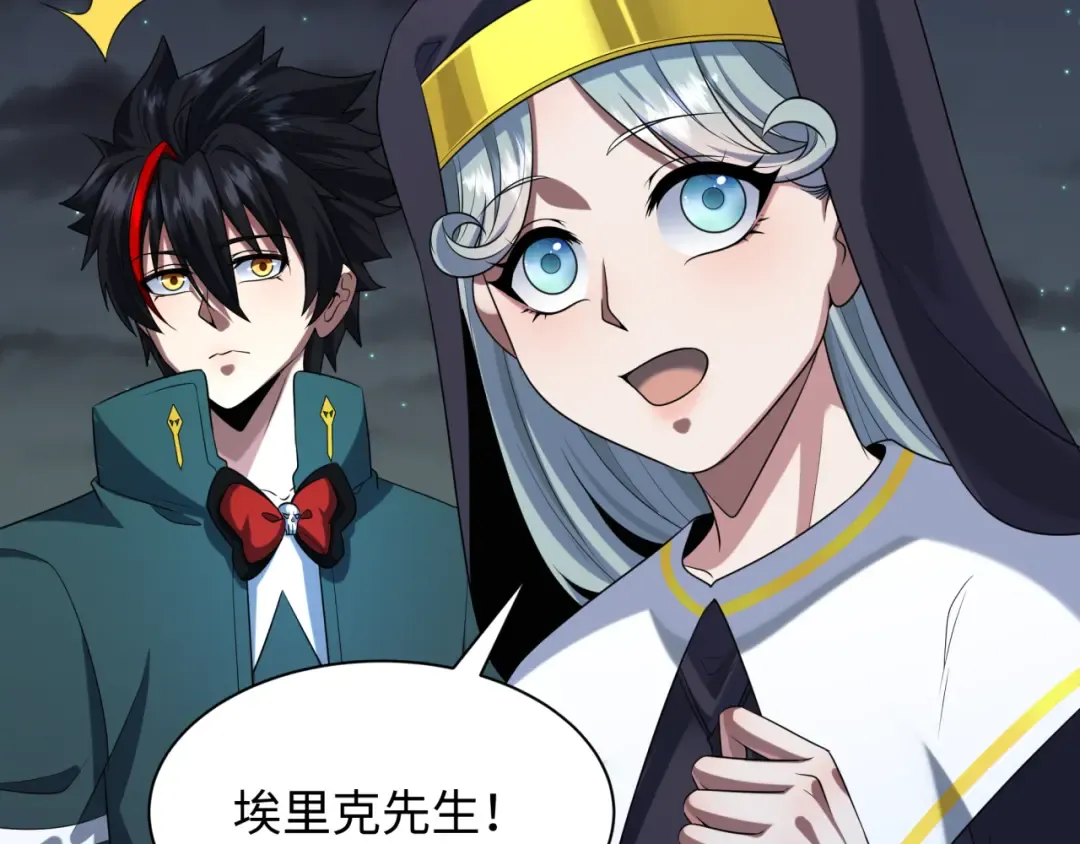 第226话 圣光碎片！ 第39页