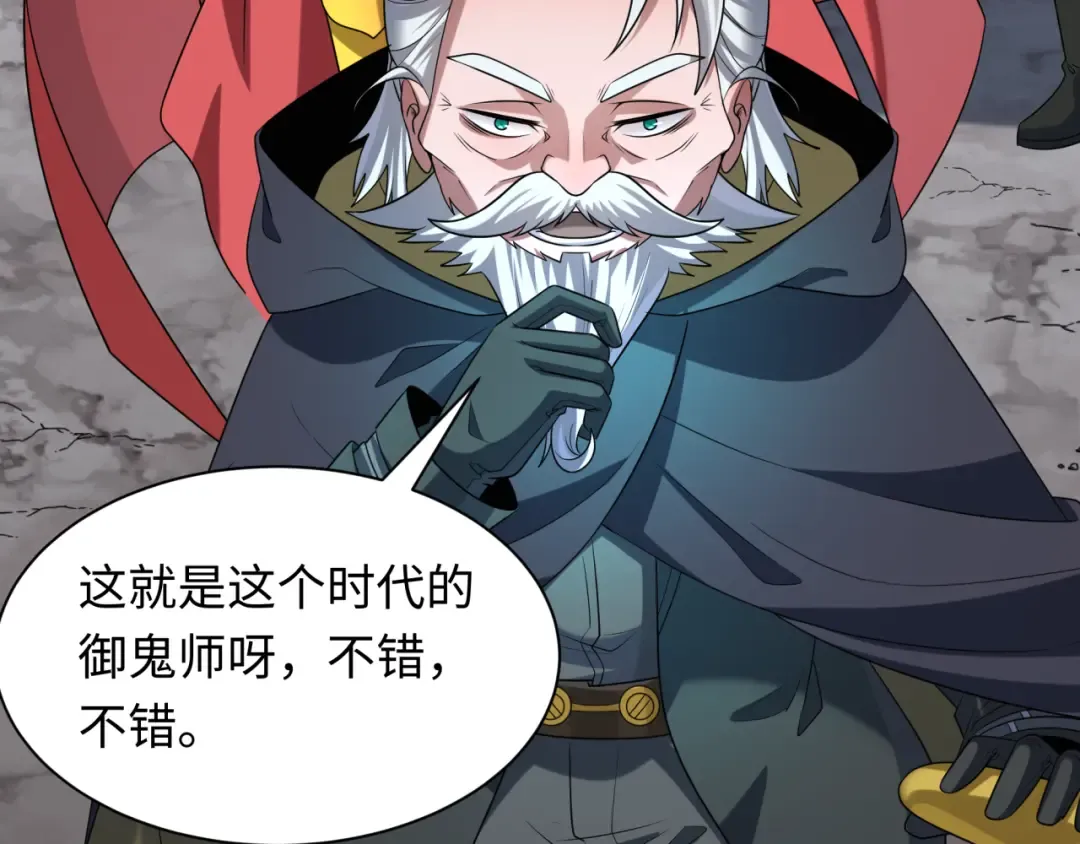 第226话 圣光碎片！ 第42页