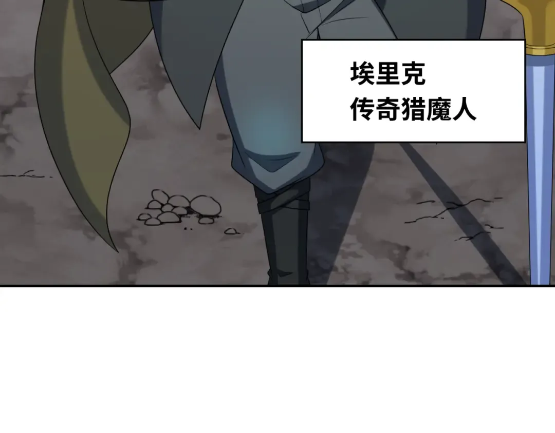 第226话 圣光碎片！ 第43页