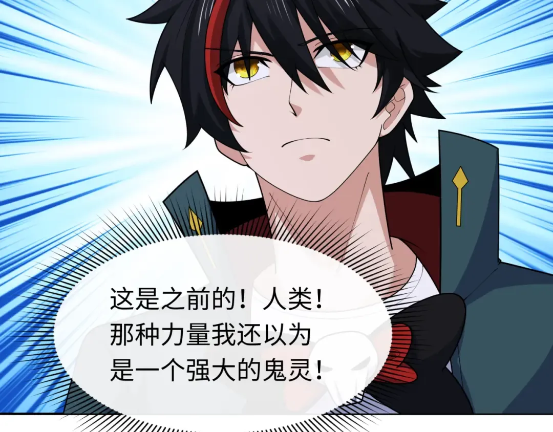 第226话 圣光碎片！ 第46页