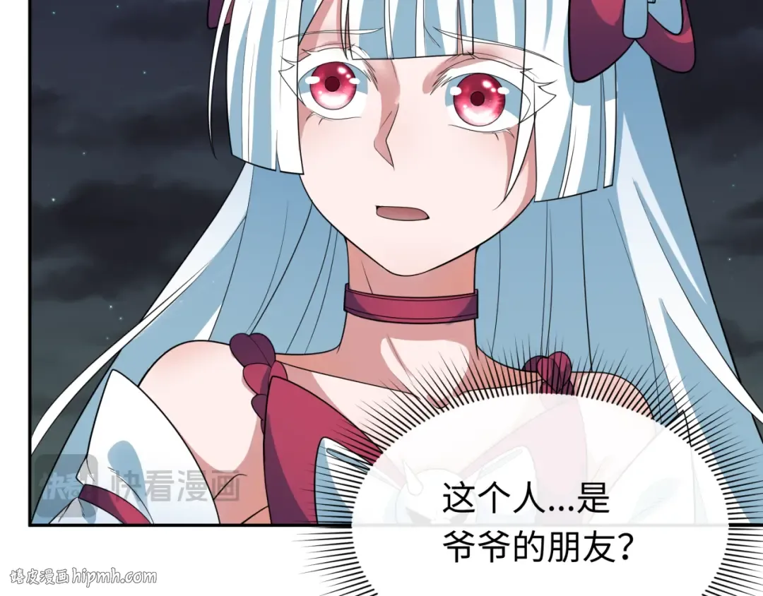 第226话 圣光碎片！ 第48页