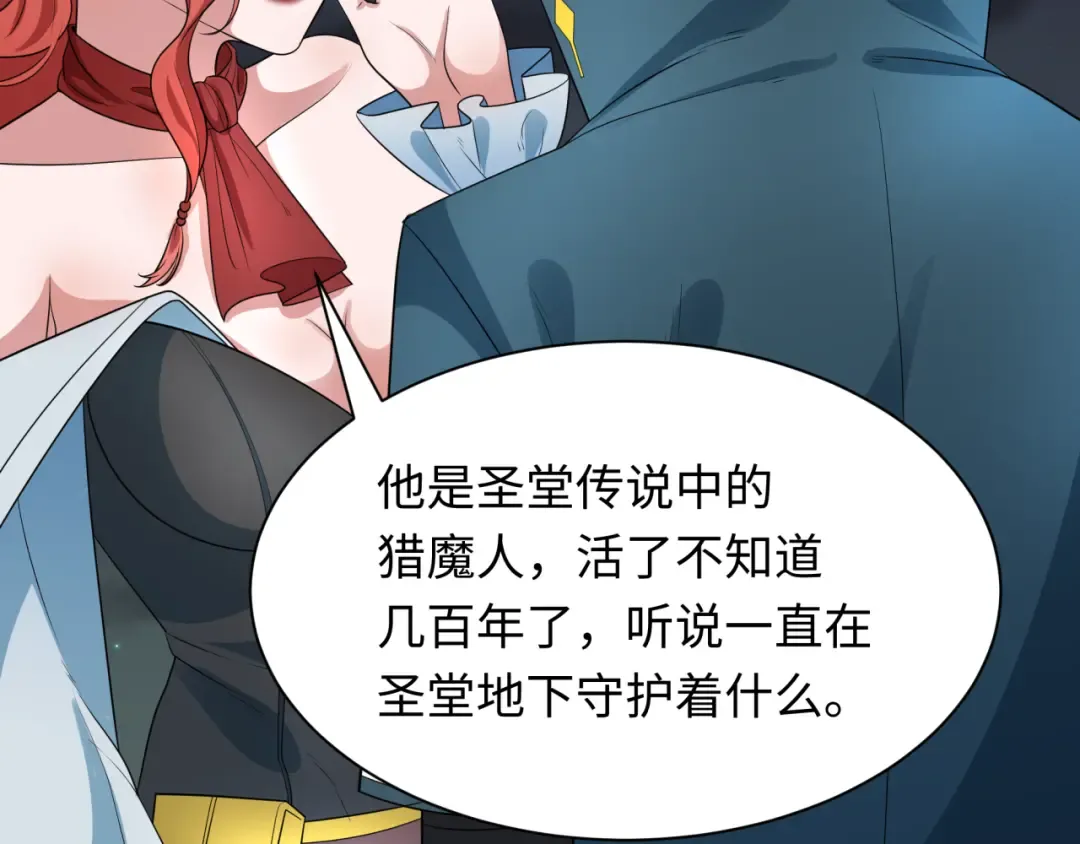 第226话 圣光碎片！ 第50页