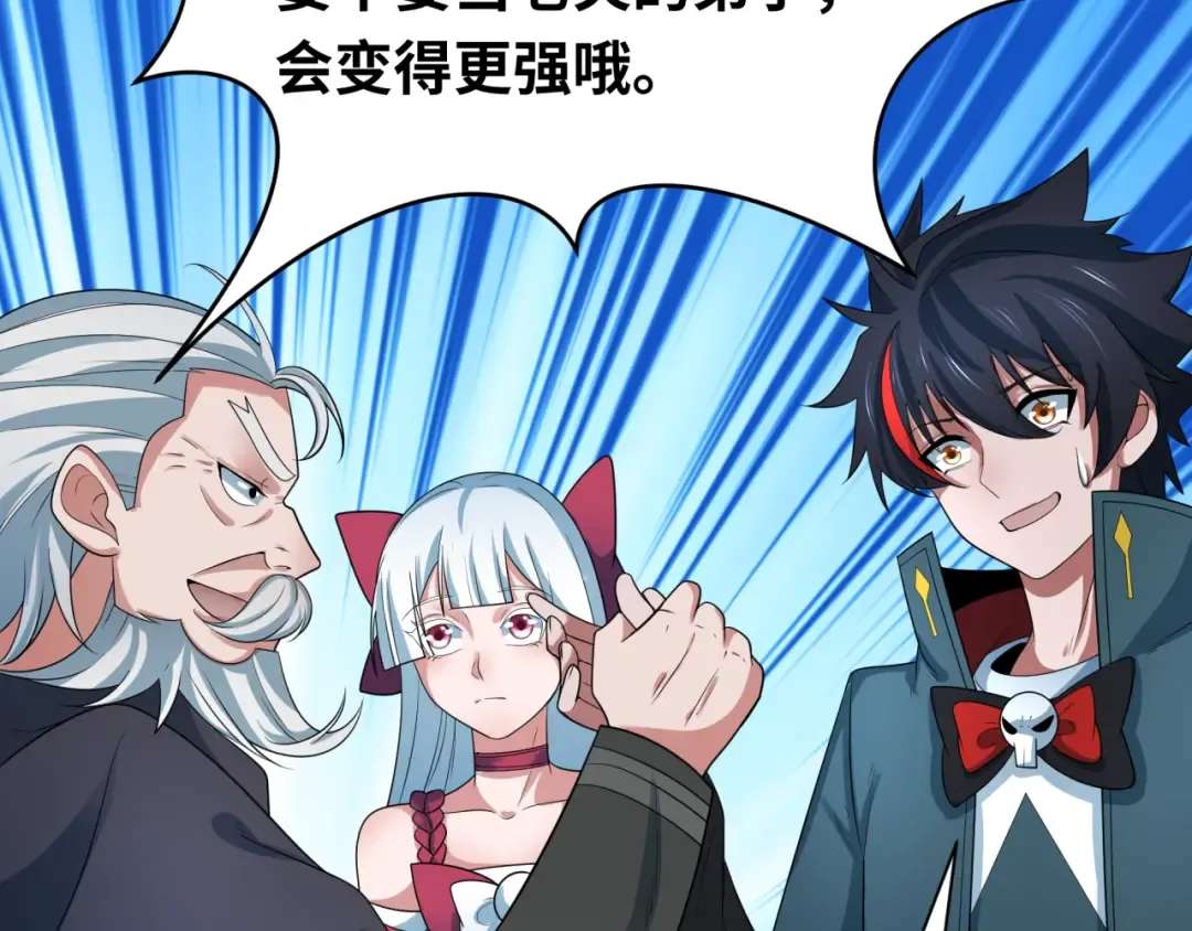 第226话 圣光碎片！ 第58页
