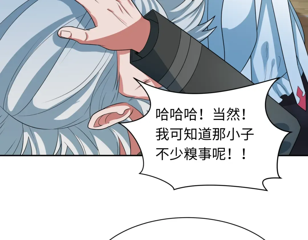 第226话 圣光碎片！ 第61页