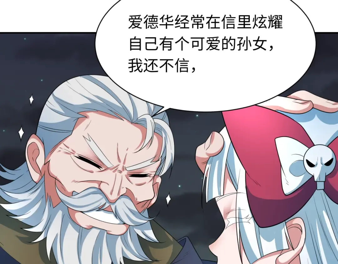 第226话 圣光碎片！ 第62页