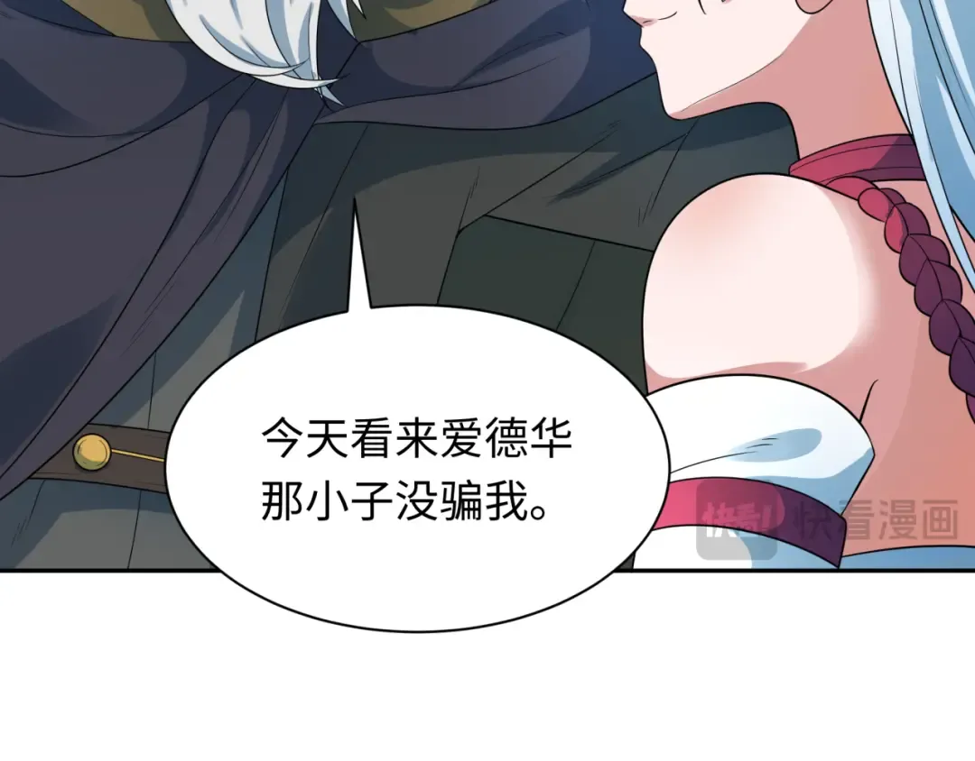 第226话 圣光碎片！ 第63页