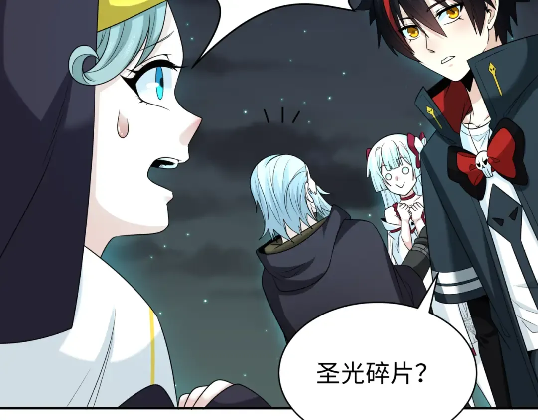 第226话 圣光碎片！ 第66页