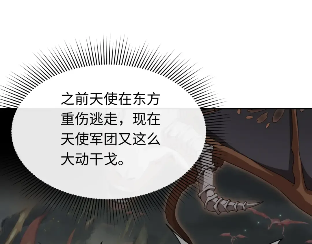 第226话 圣光碎片！ 第76页