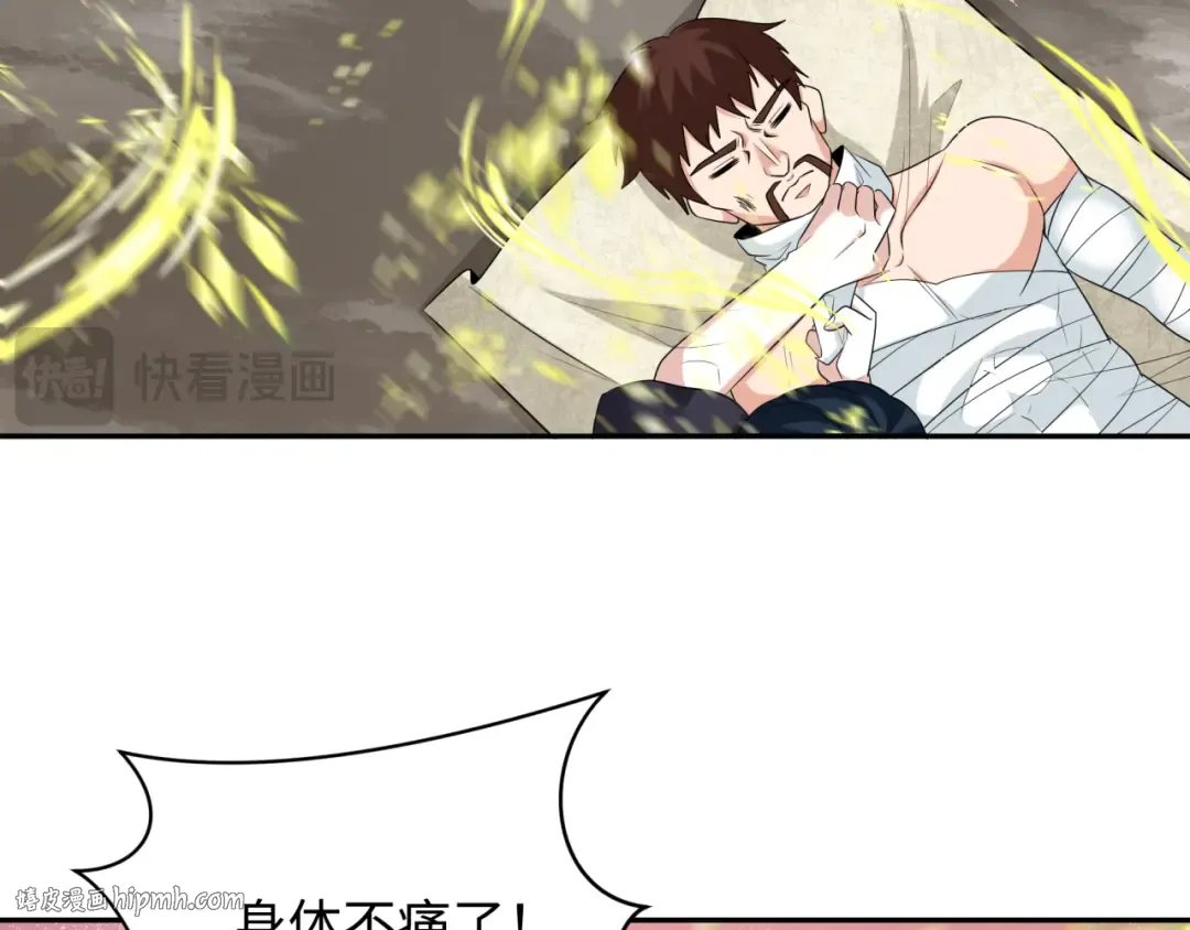 第226话 圣光碎片！ 第80页
