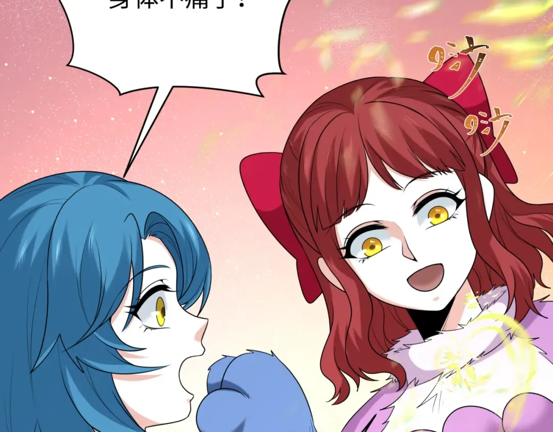 第226话 圣光碎片！ 第81页