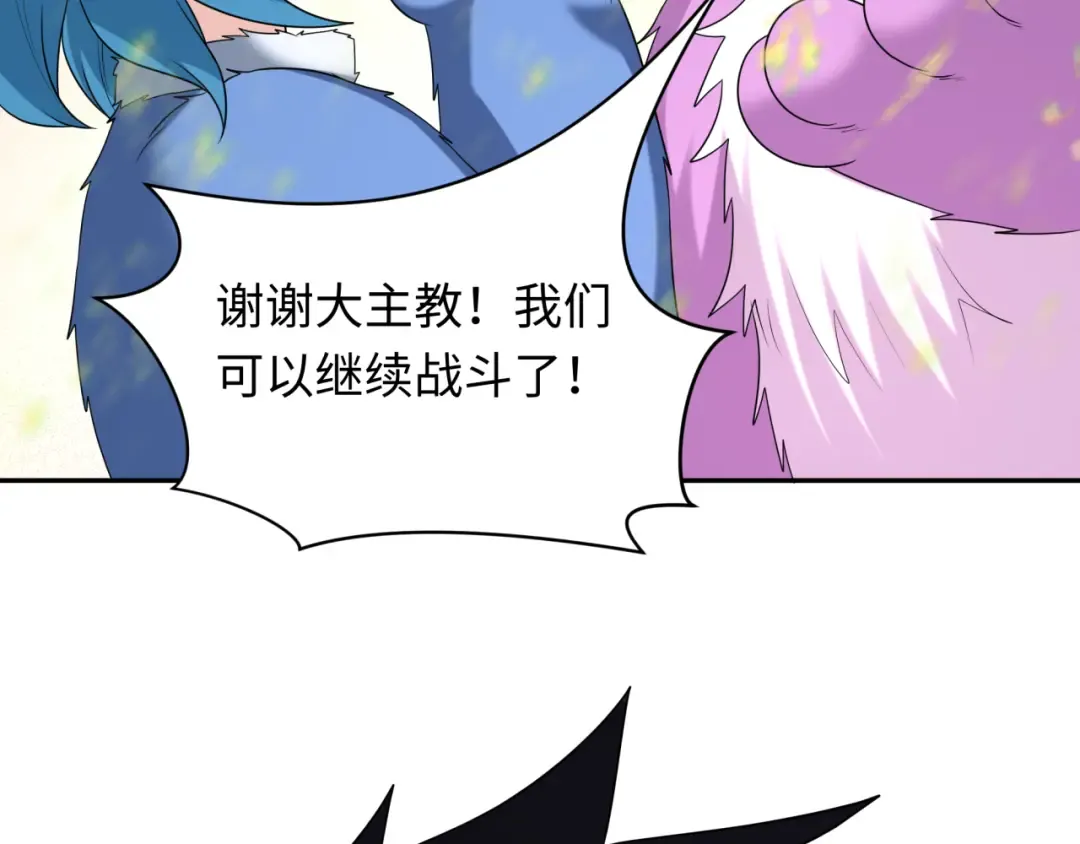 第226话 圣光碎片！ 第82页