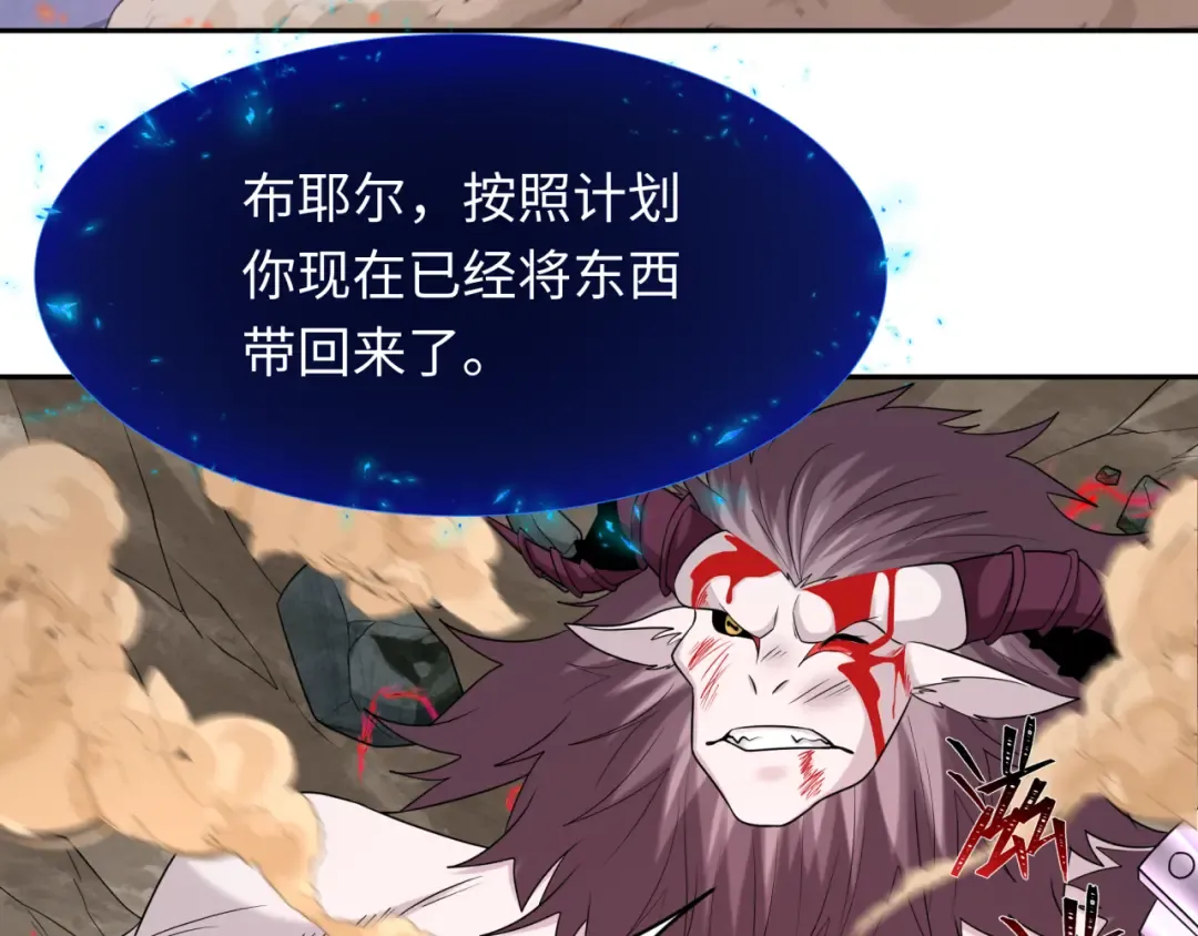 第226话 圣光碎片！ 第86页