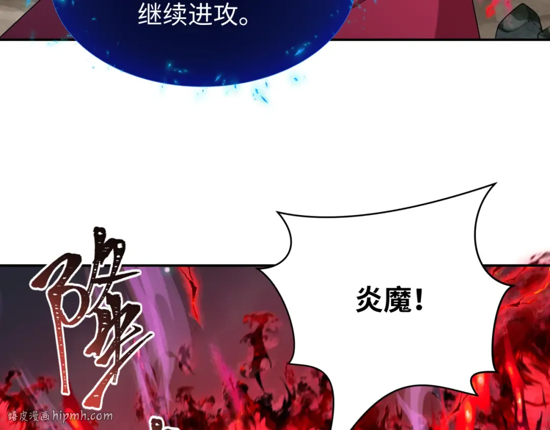 第226话 圣光碎片！ 第88页