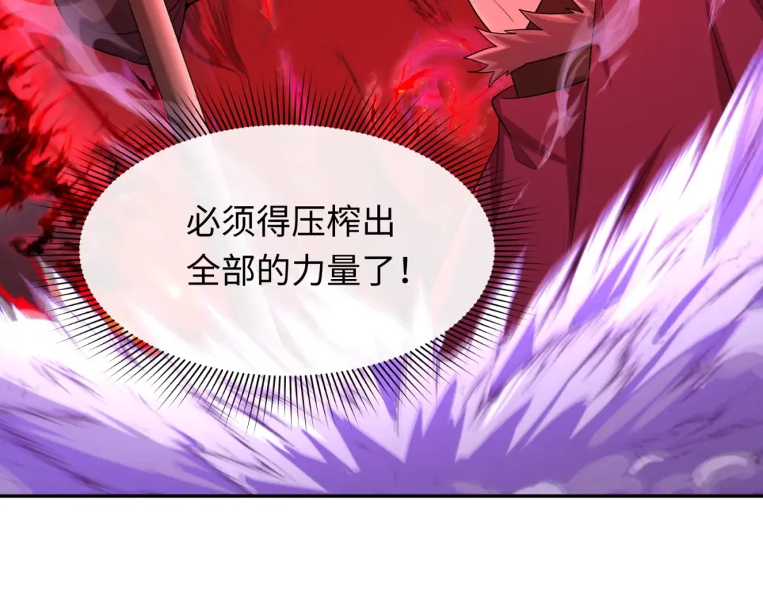 第226话 圣光碎片！ 第90页