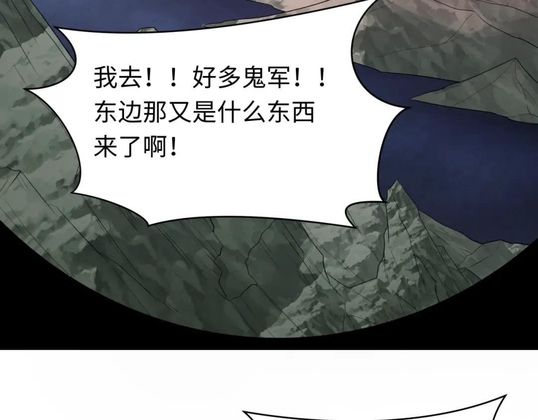 第226话 圣光碎片！ 第98页