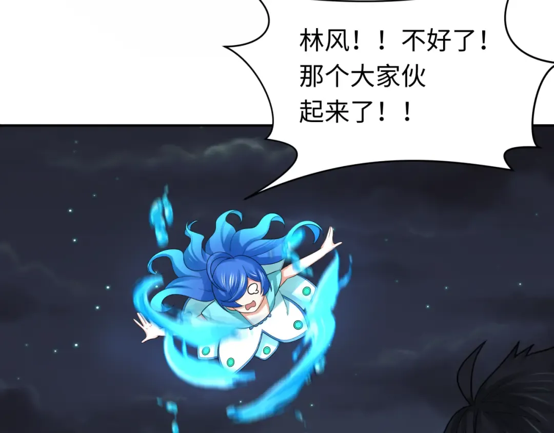 第226话 圣光碎片！ 第99页
