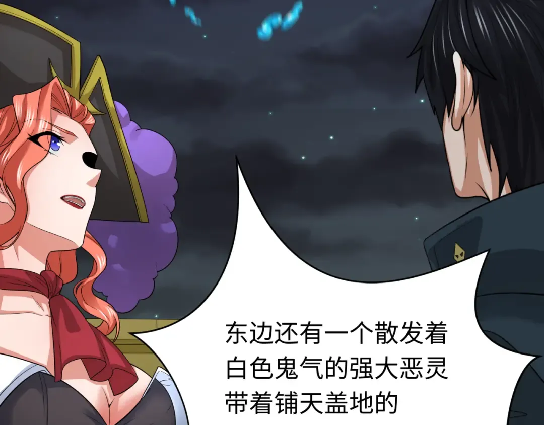 第226话 圣光碎片！ 第100页