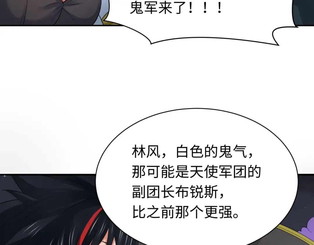 第226话 圣光碎片！ 第101页