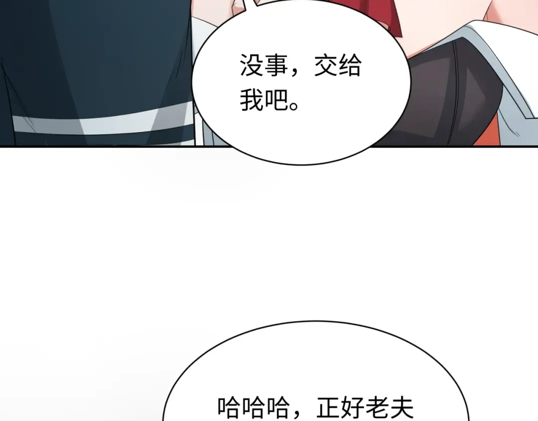 第226话 圣光碎片！ 第103页