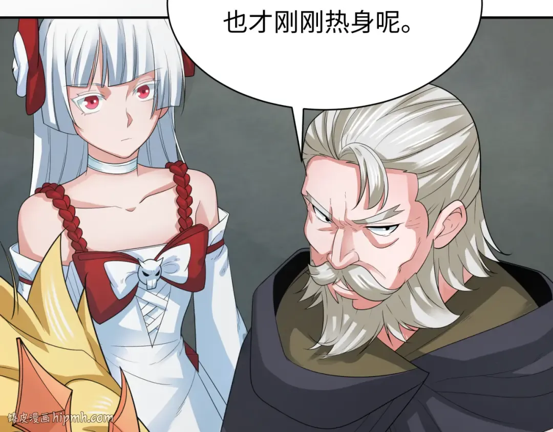 第226话 圣光碎片！ 第104页