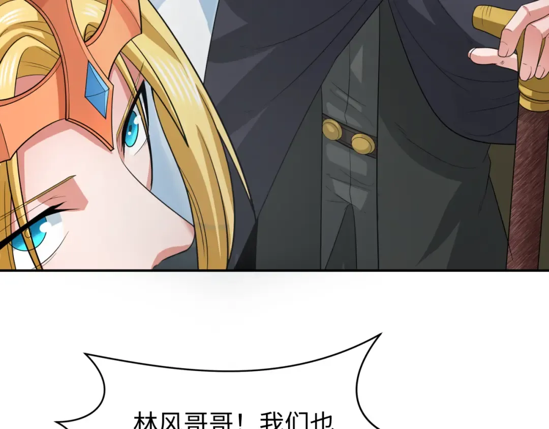 第226话 圣光碎片！ 第105页