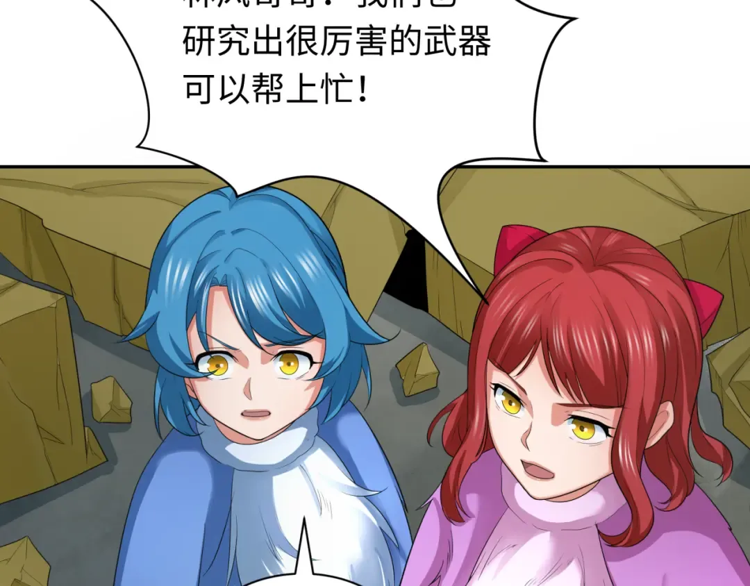 第226话 圣光碎片！ 第106页