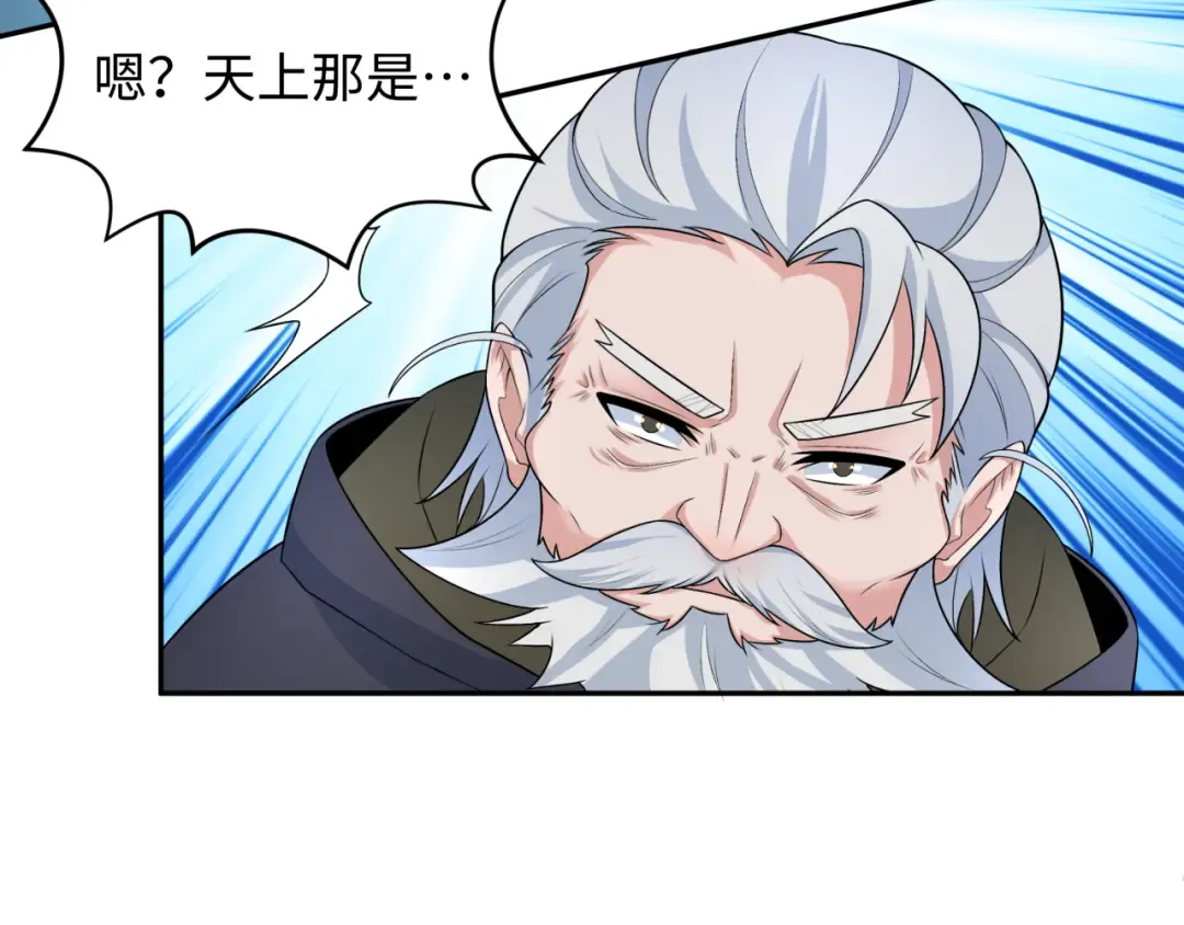 第226话 圣光碎片！ 第111页