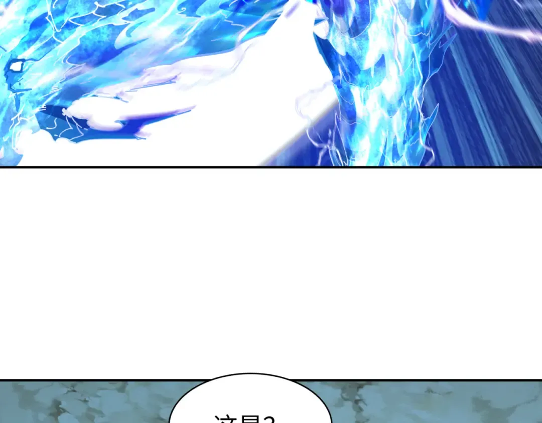 第226话 圣光碎片！ 第127页