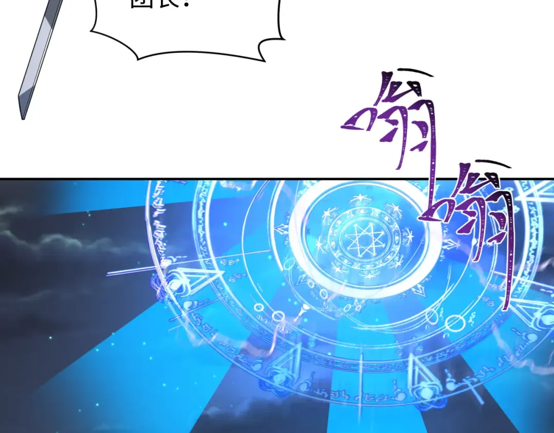 第226话 圣光碎片！ 第130页