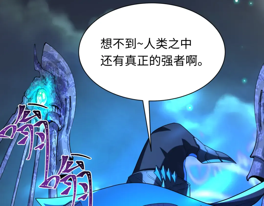 第226话 圣光碎片！ 第132页