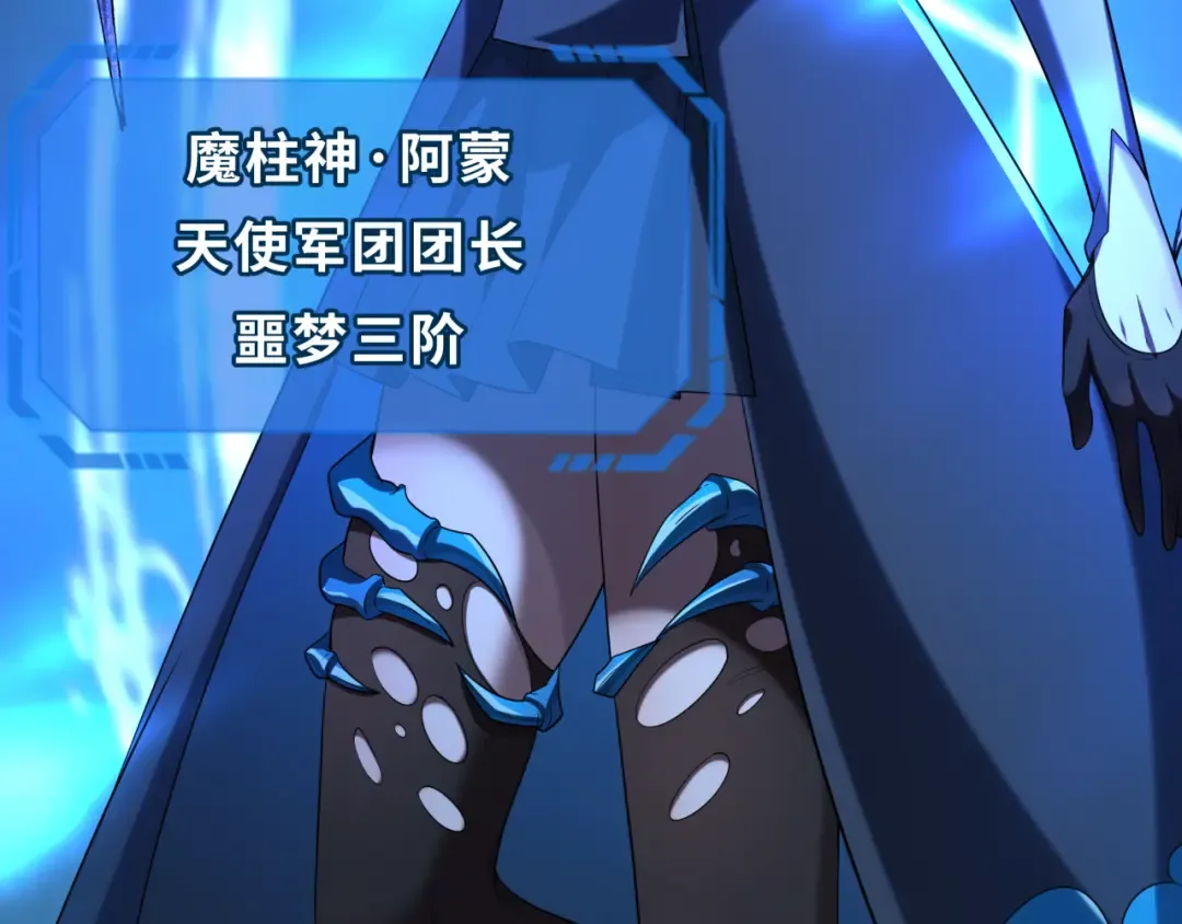 第226话 圣光碎片！ 第134页