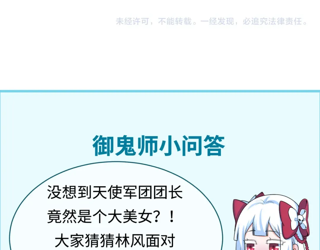 第226话 圣光碎片！ 第140页