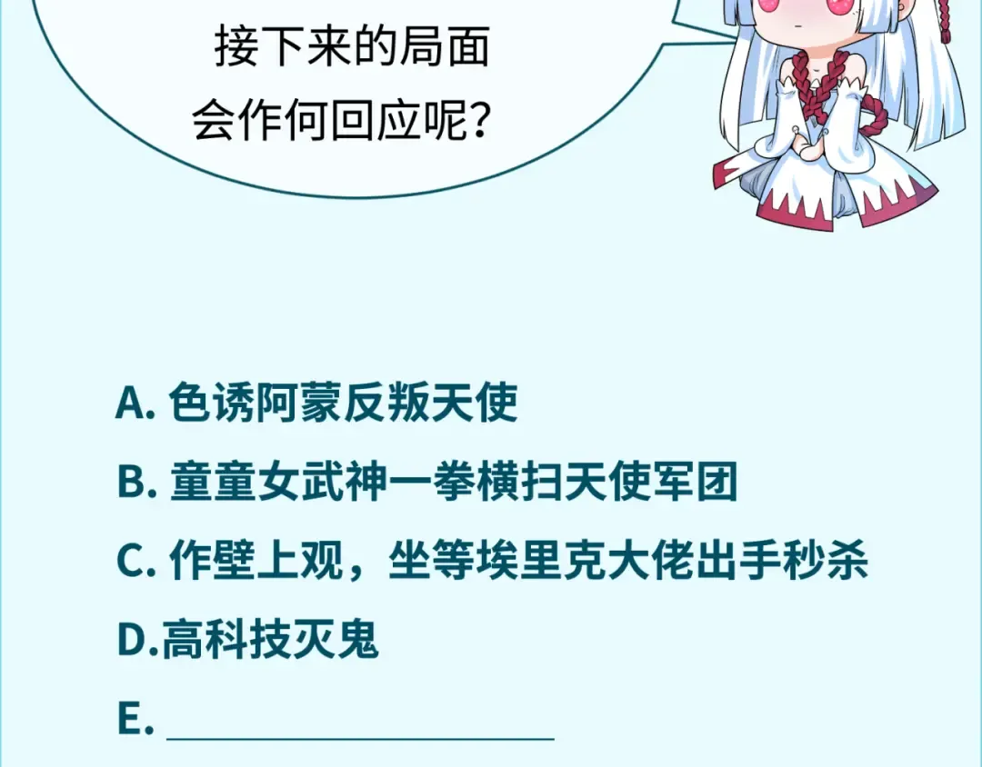 第226话 圣光碎片！ 第141页