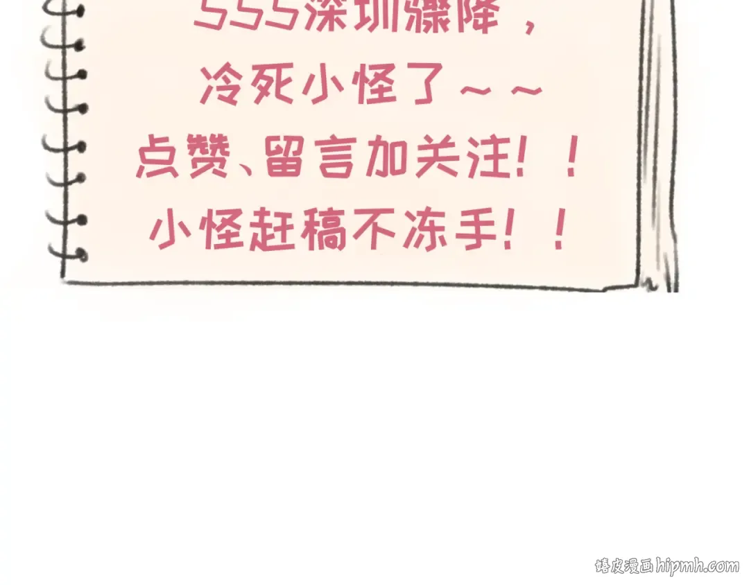 第226话 圣光碎片！ 第144页