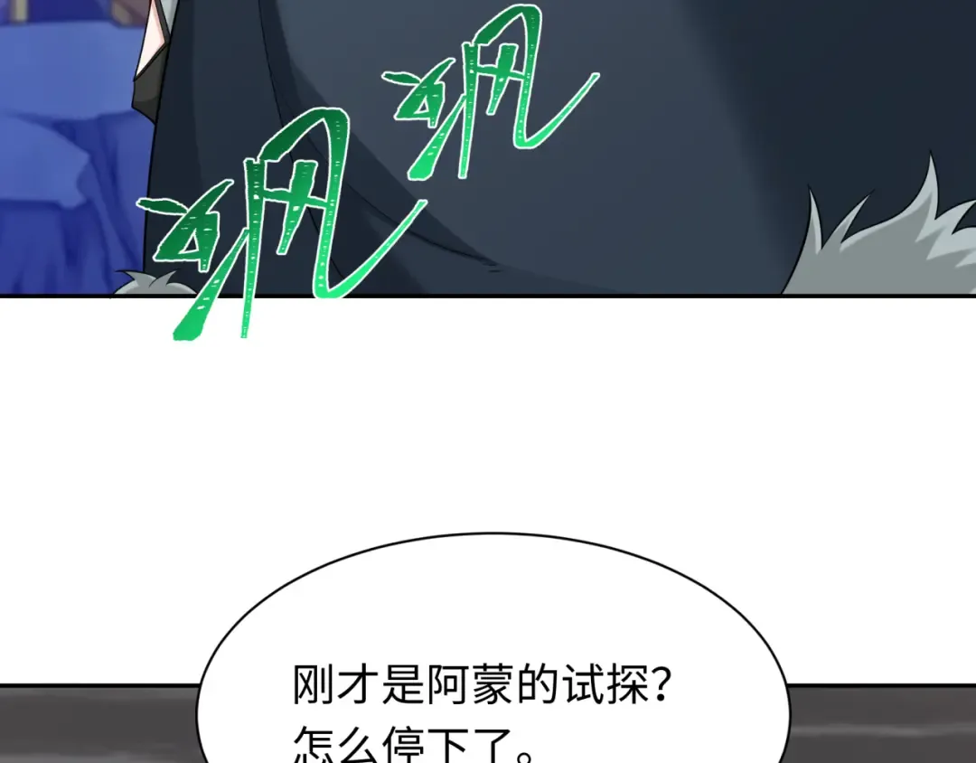 第227话 破晓号！ 第7页